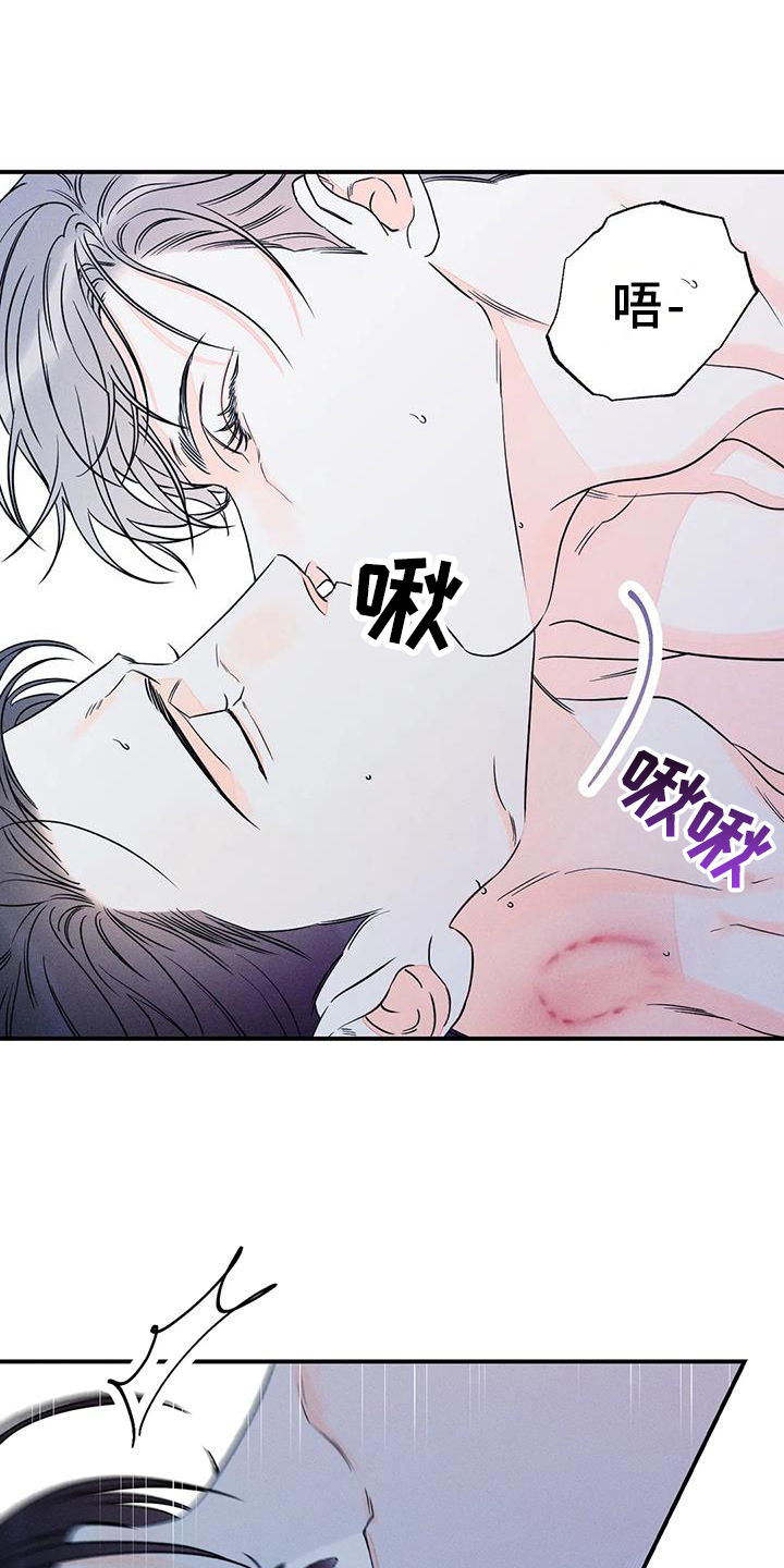 《主宰者》第86话 第11页