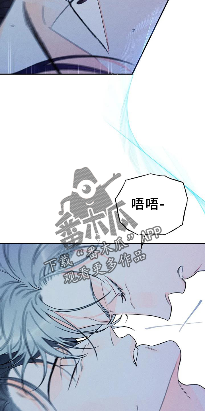《主宰者》第86话 第12页