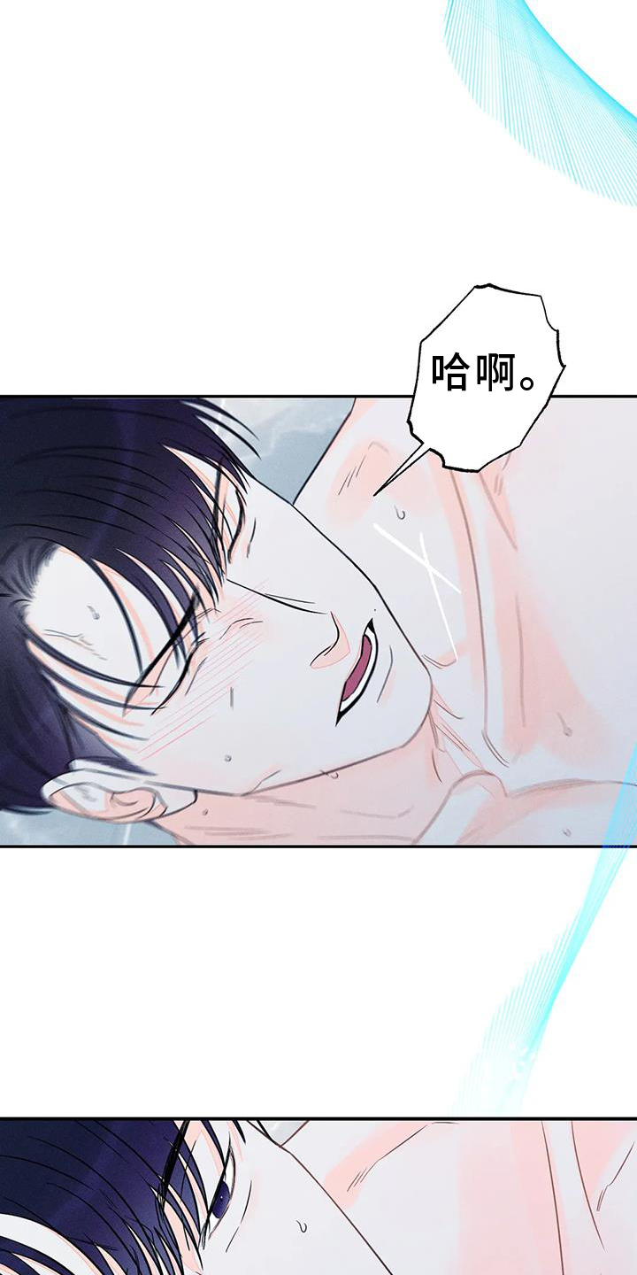 《主宰者》第86话 第15页