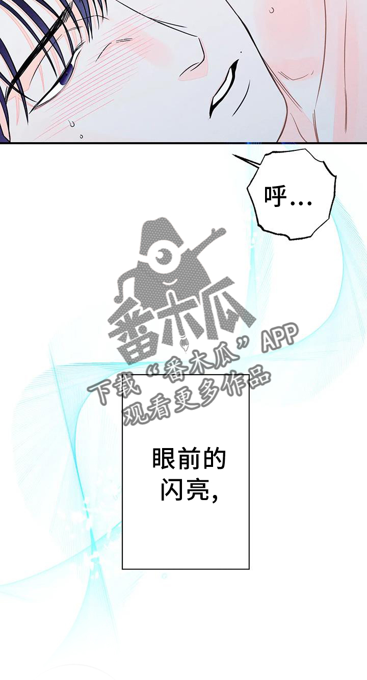 《主宰者》第86话 第16页