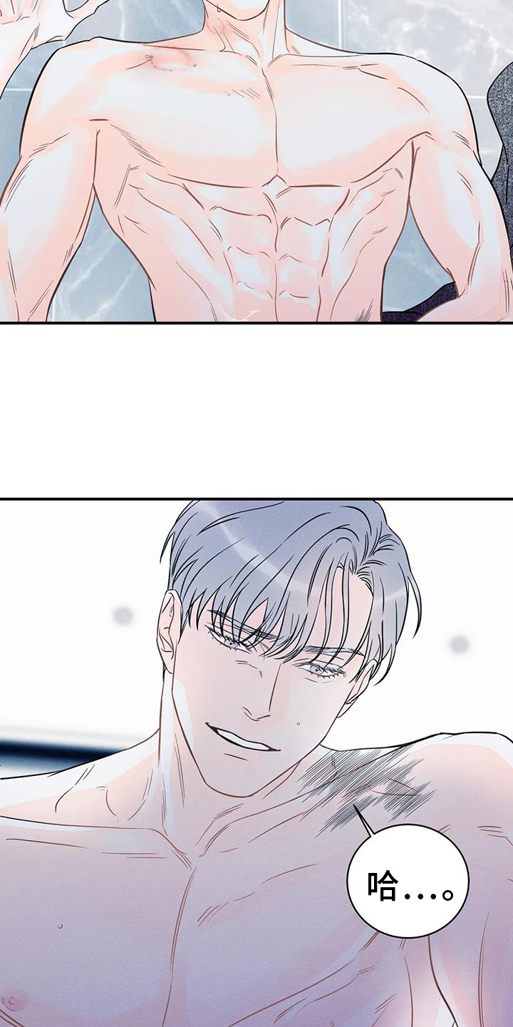 《主宰者》第86话 第19页