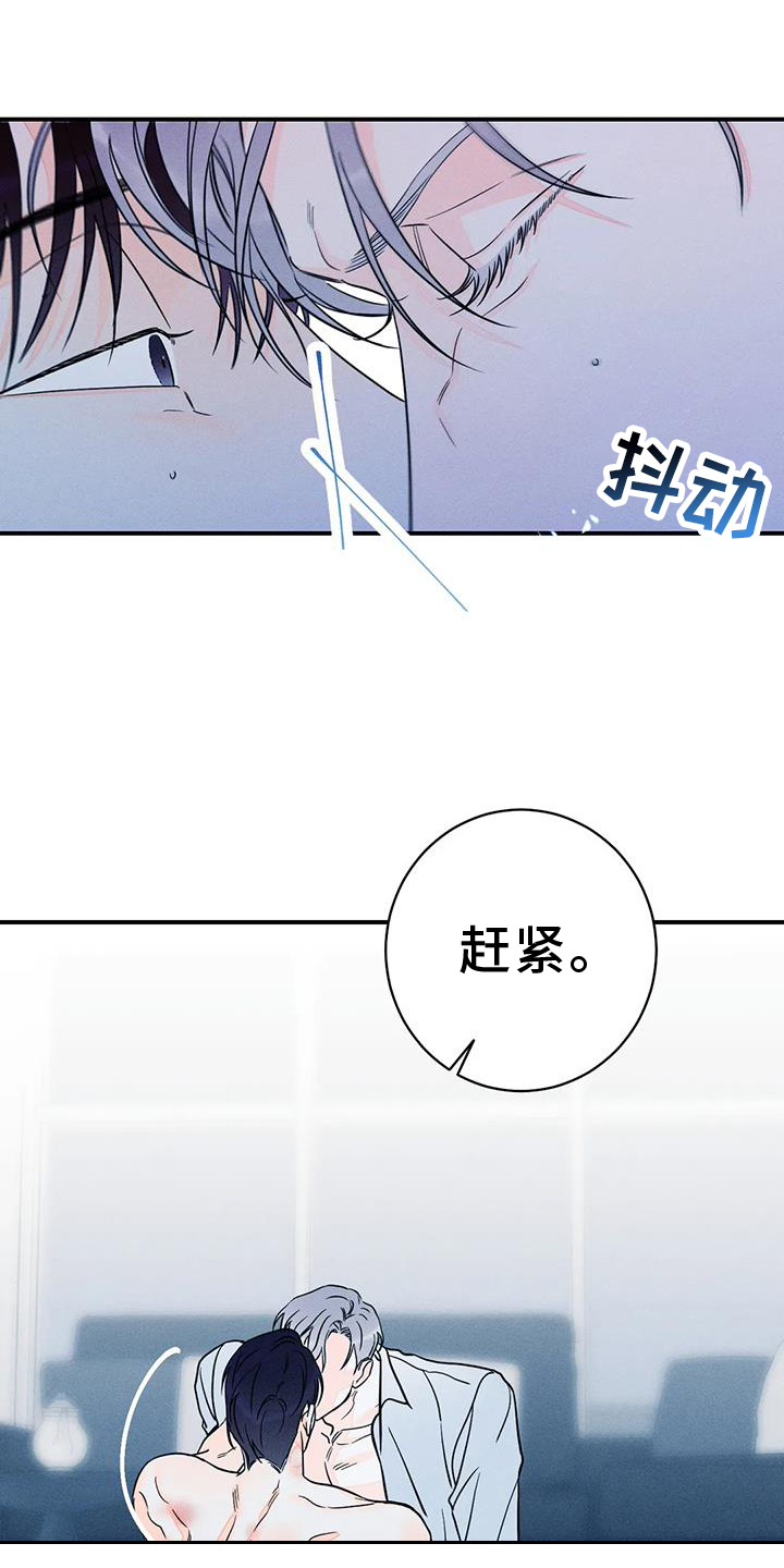《主宰者》第86话 第1页