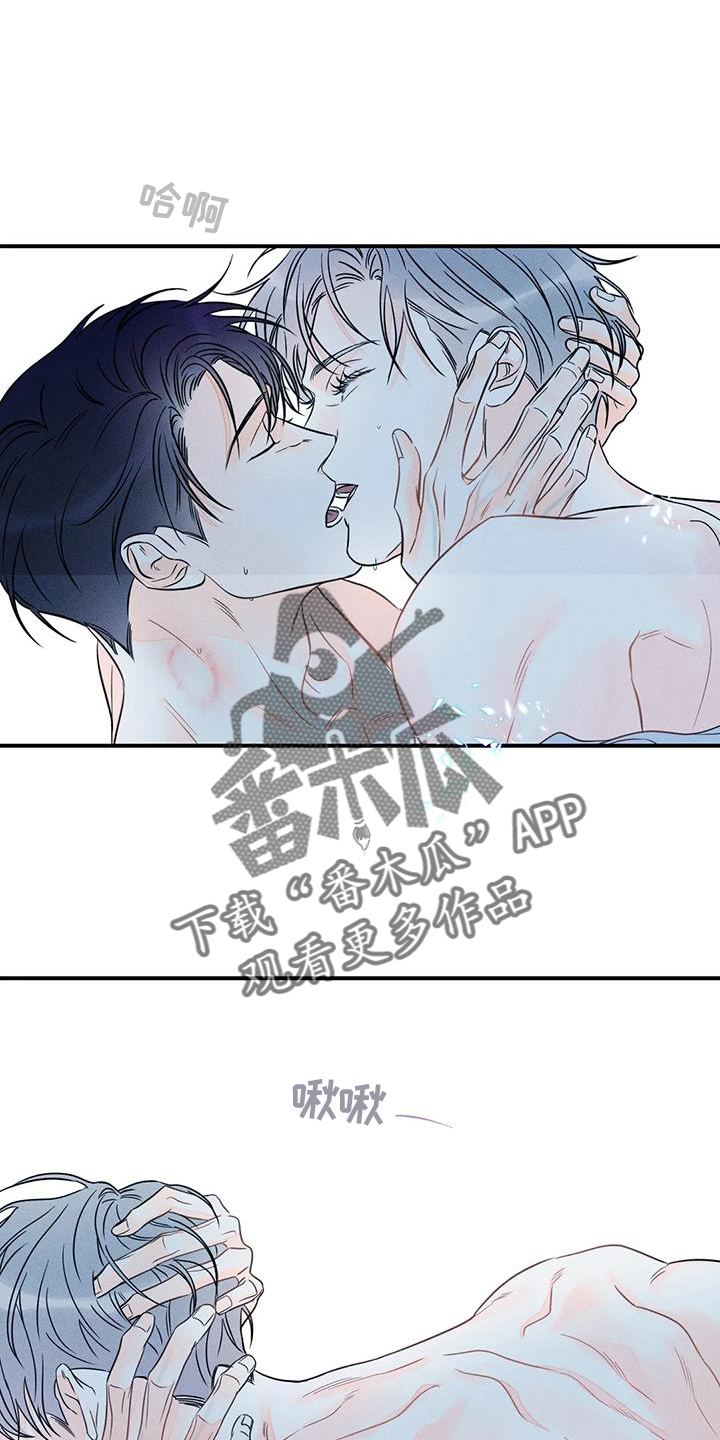 《主宰者》第86话 第2页
