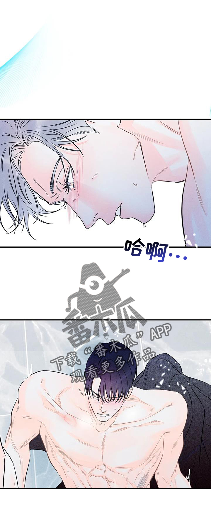 《主宰者》第86话 第4页