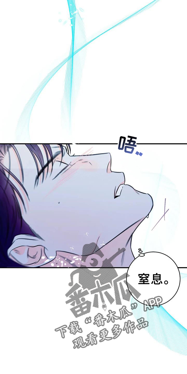 《主宰者》第86话 第5页