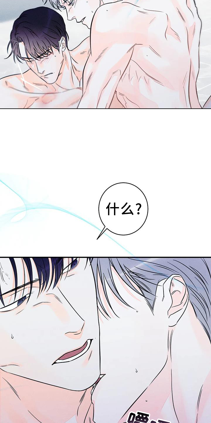 《主宰者》第86话 第7页