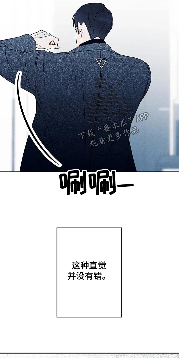 《主宰者》第90话 第11页