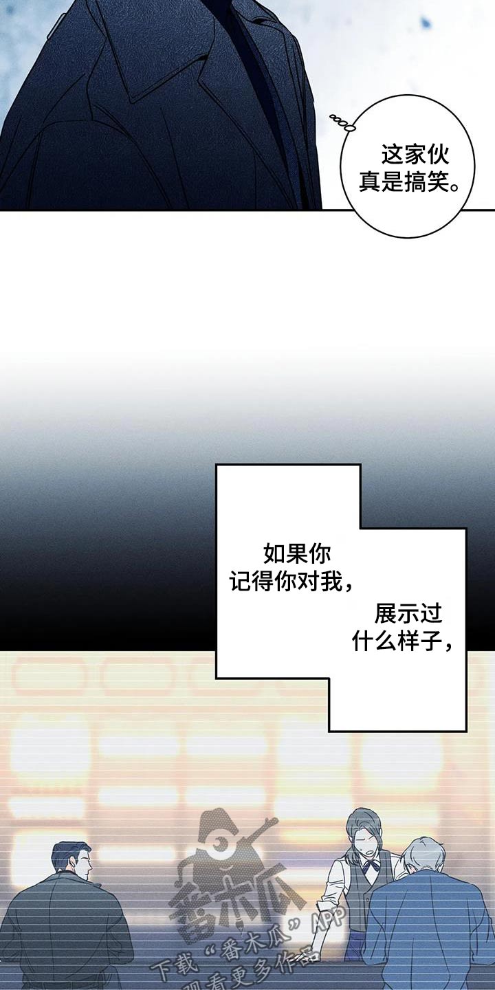 《主宰者》第90话 第14页