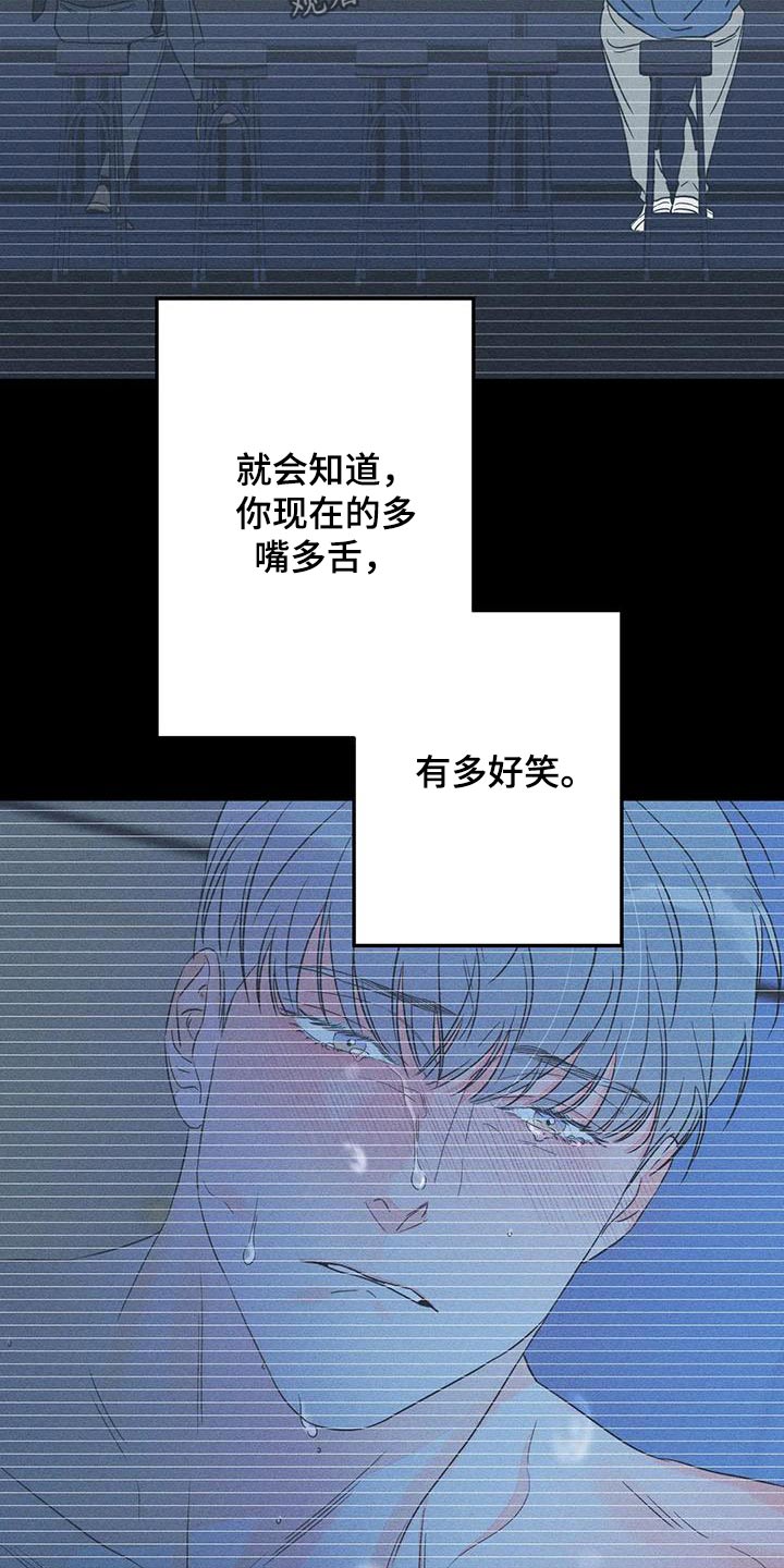 《主宰者》第90话 第15页