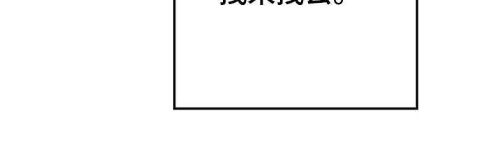 《主宰者》第90话 第18页