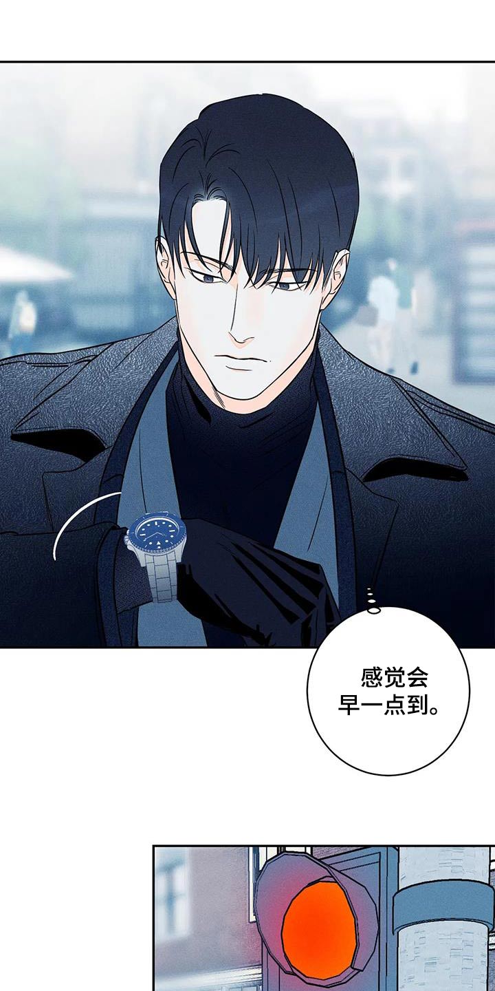 《主宰者》第90话 第19页
