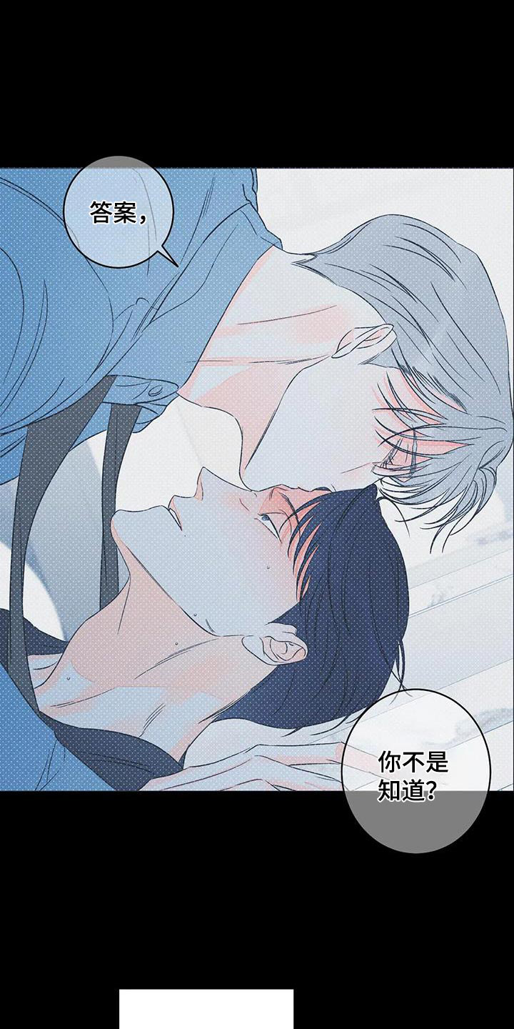 《主宰者》第90话 第1页