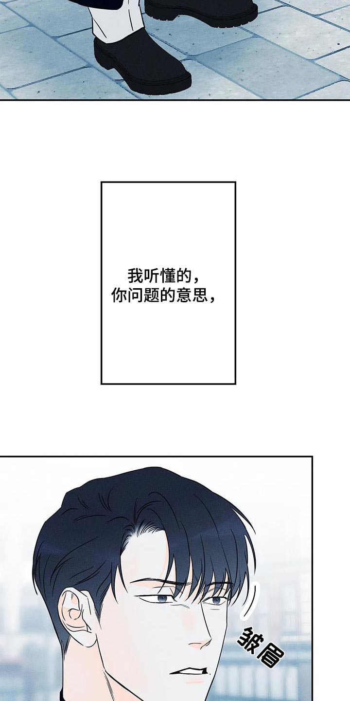 《主宰者》第90话 第22页