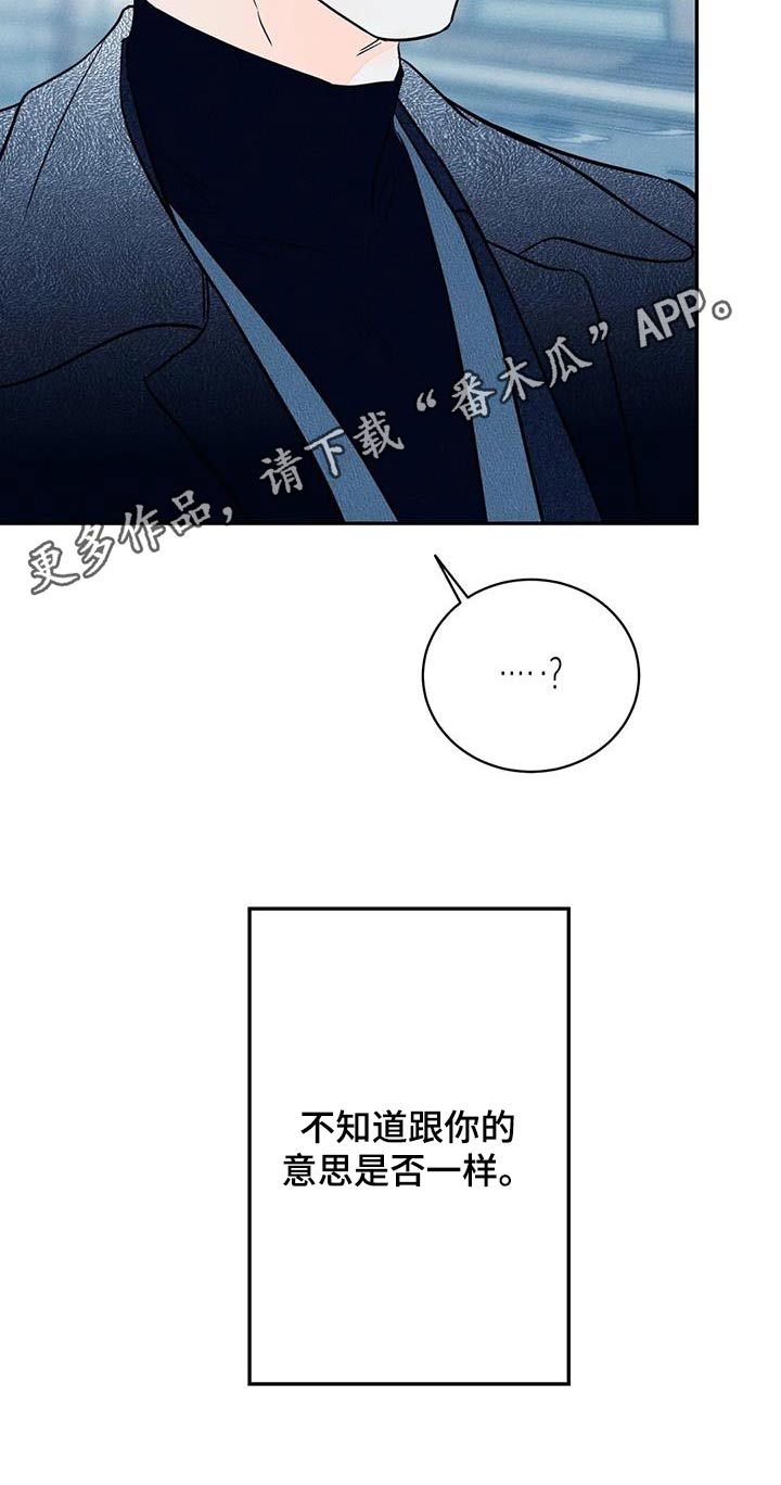 《主宰者》第90话 第23页