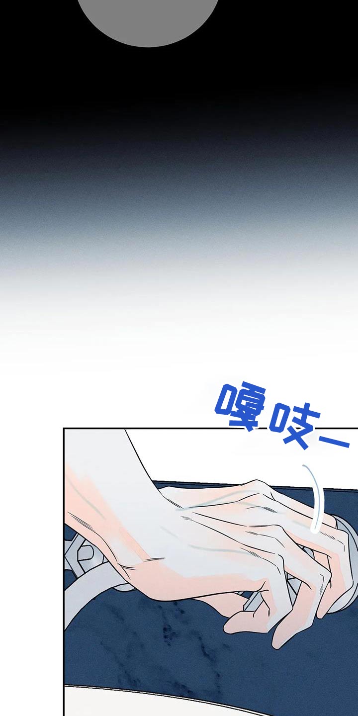 《主宰者》第90话 第3页