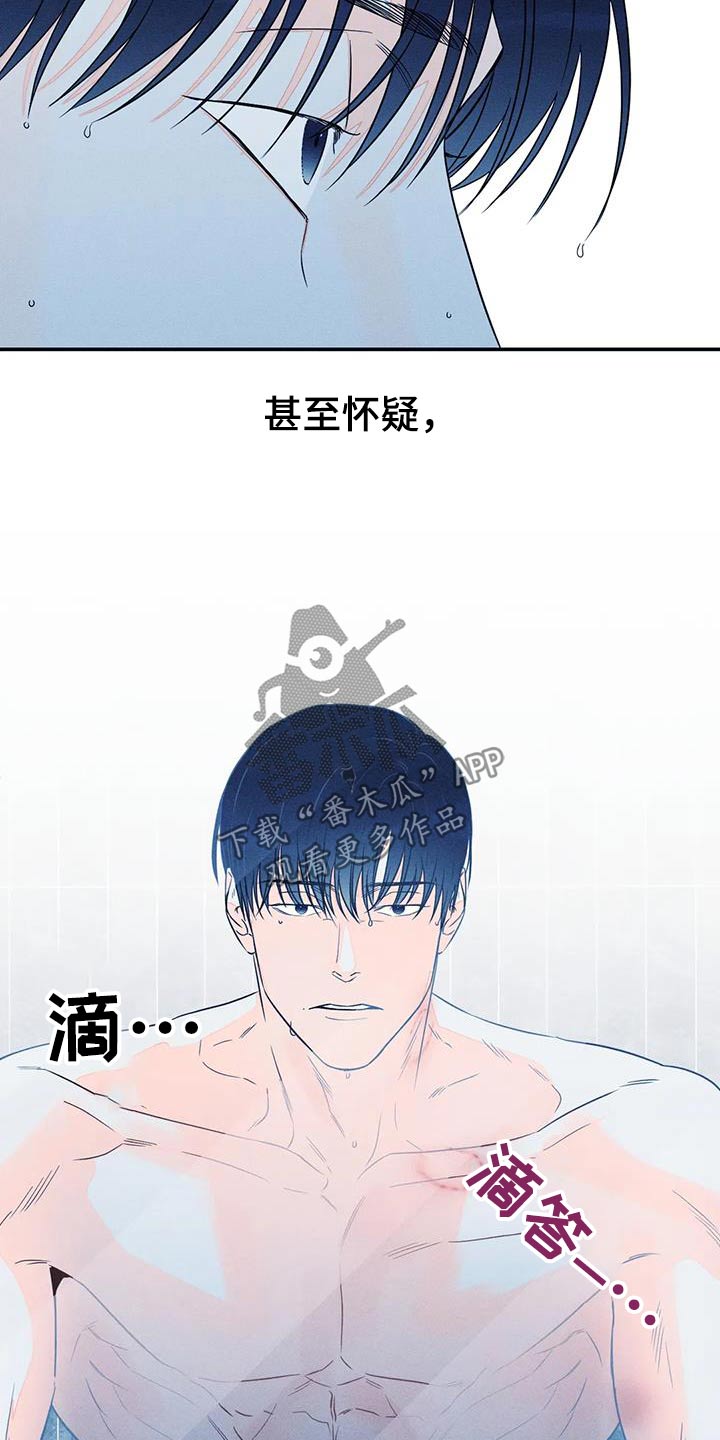 《主宰者》第90话 第5页