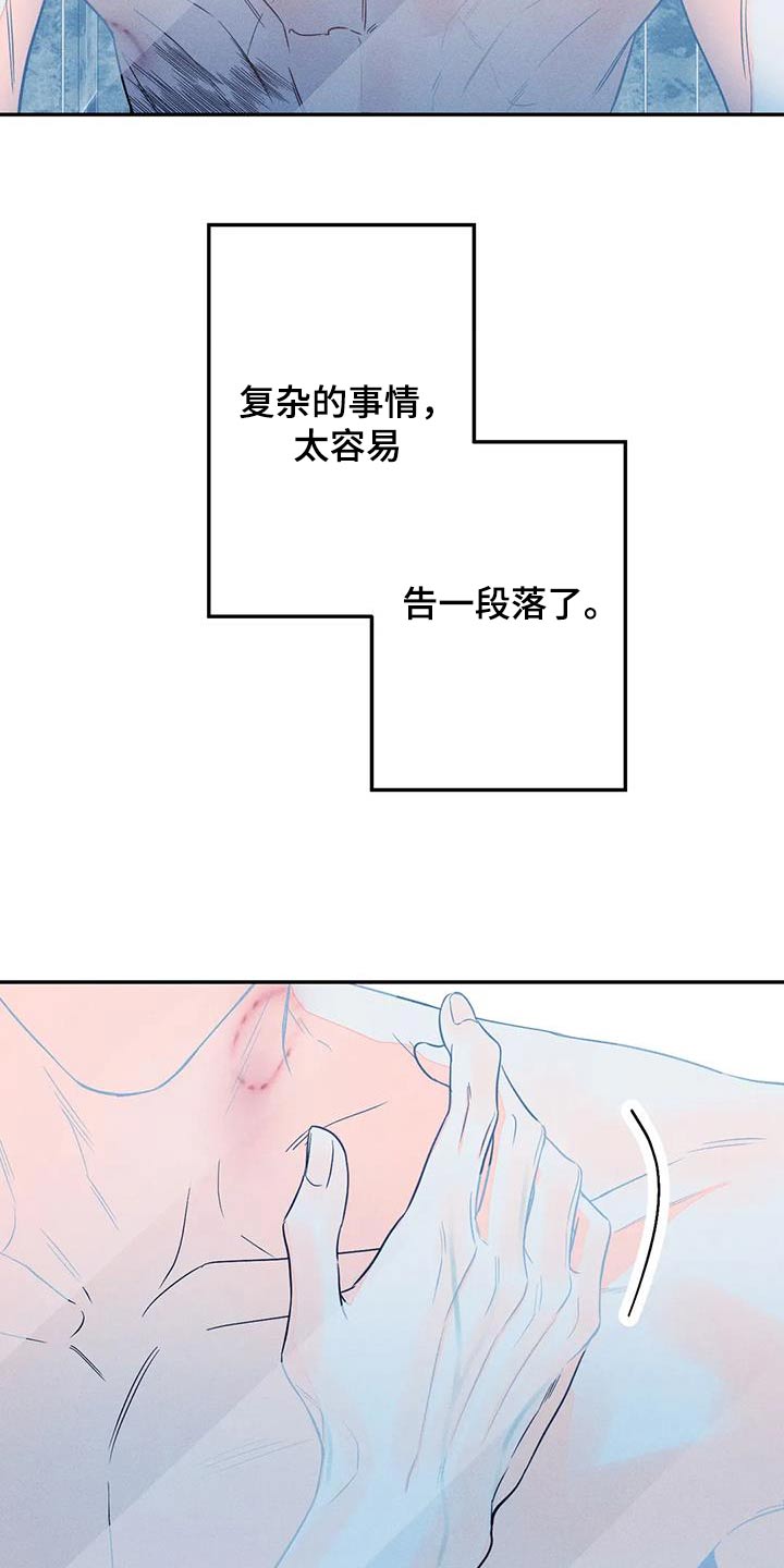 《主宰者》第90话 第6页