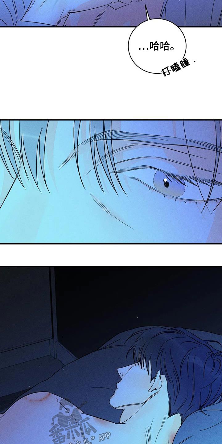 《主宰者》第87话 第10页