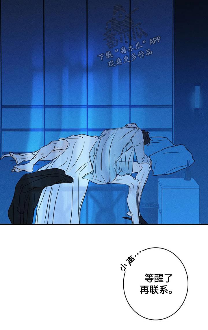 《主宰者》第87话 第13页