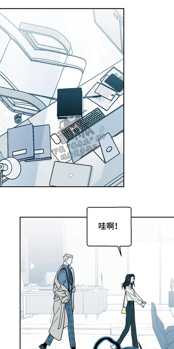 《主宰者》第87话 第14页