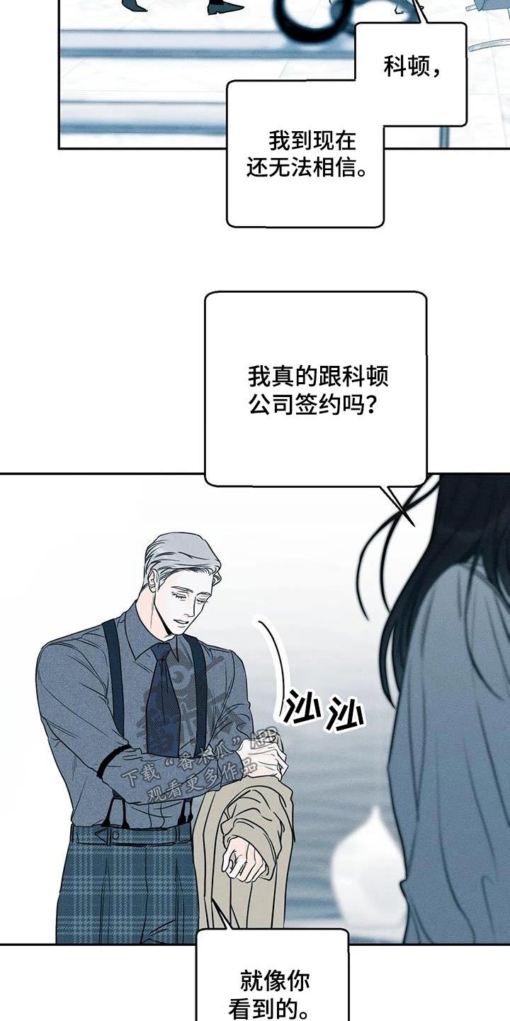 《主宰者》第87话 第15页