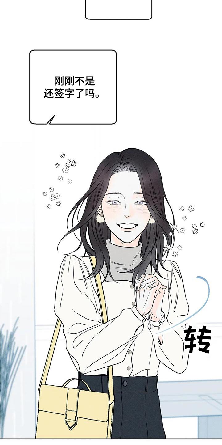《主宰者》第87话 第16页