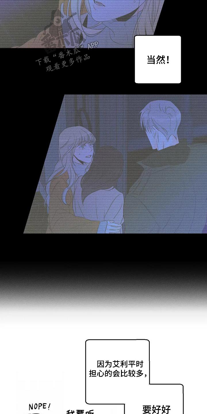 《主宰者》第87话 第18页
