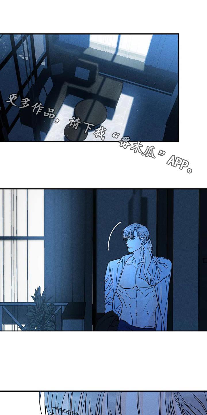 《主宰者》第87话 第1页