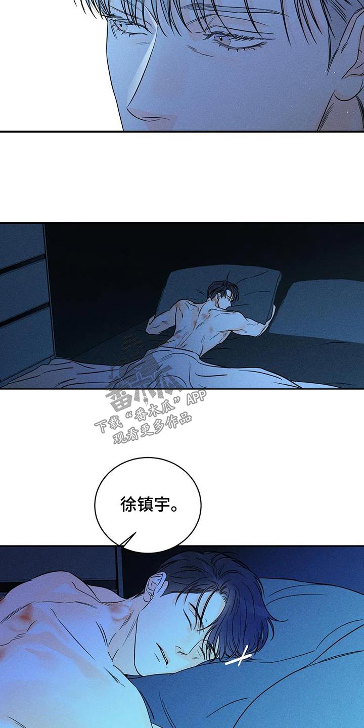 《主宰者》第87话 第2页