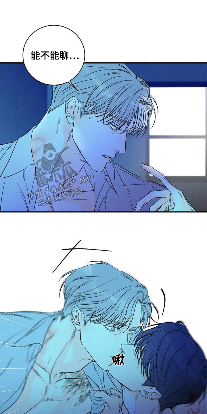 《主宰者》第87话 第5页