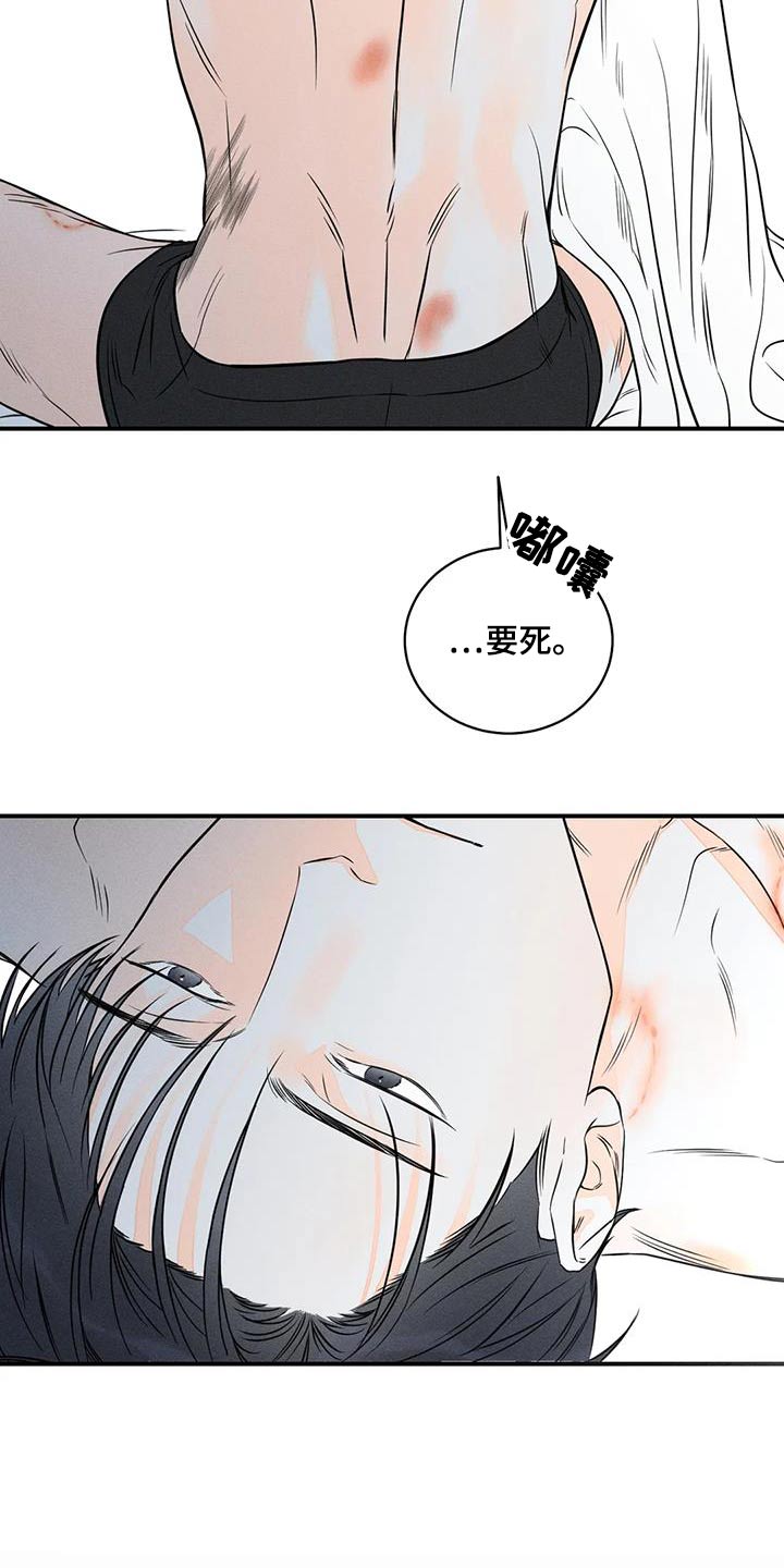 《主宰者》第88话 第10页