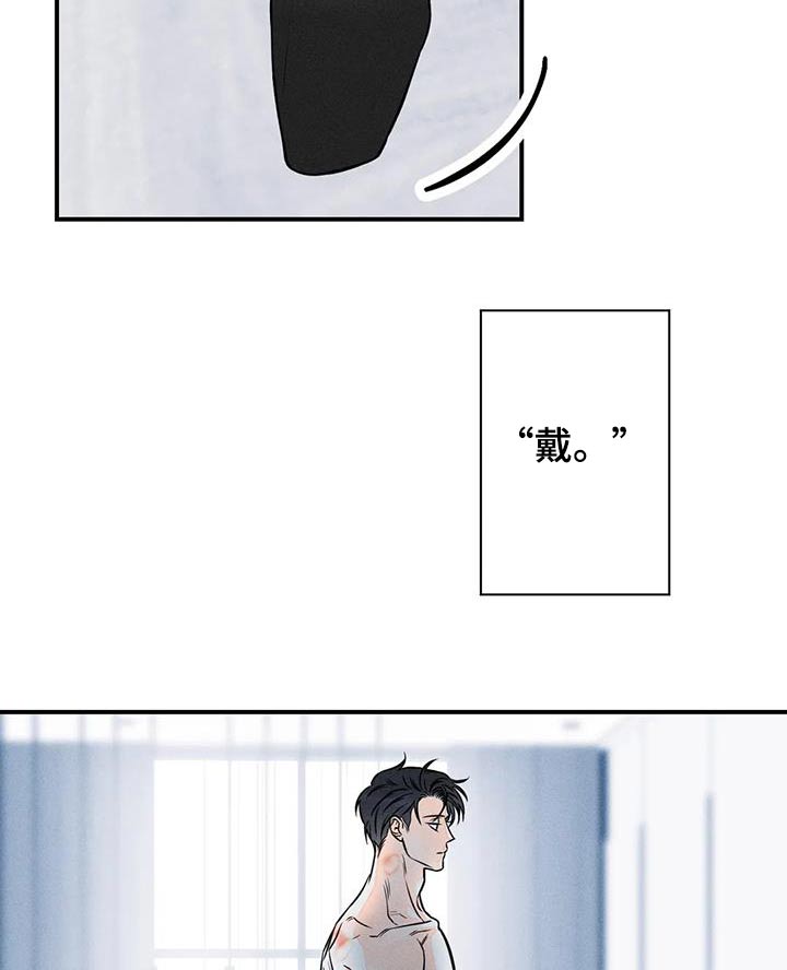 《主宰者》第88话 第14页