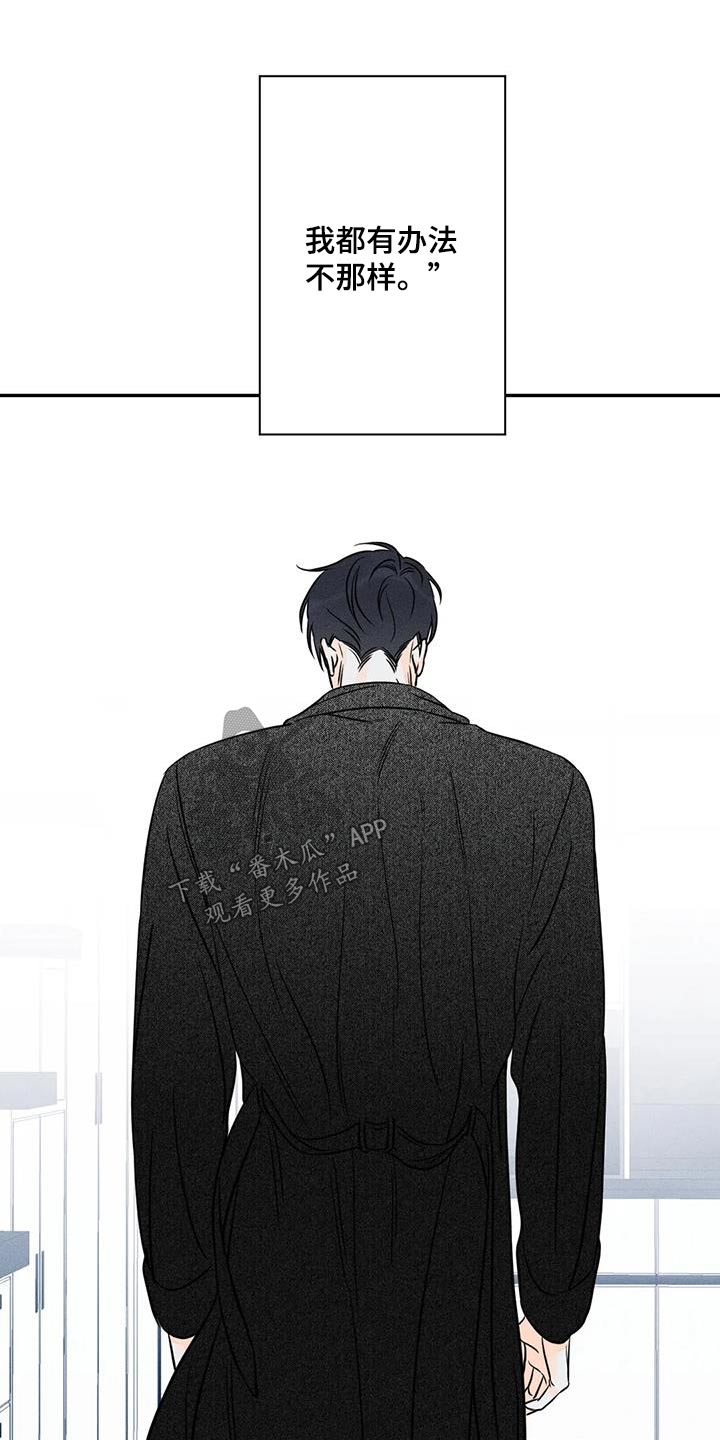 《主宰者》第88话 第17页