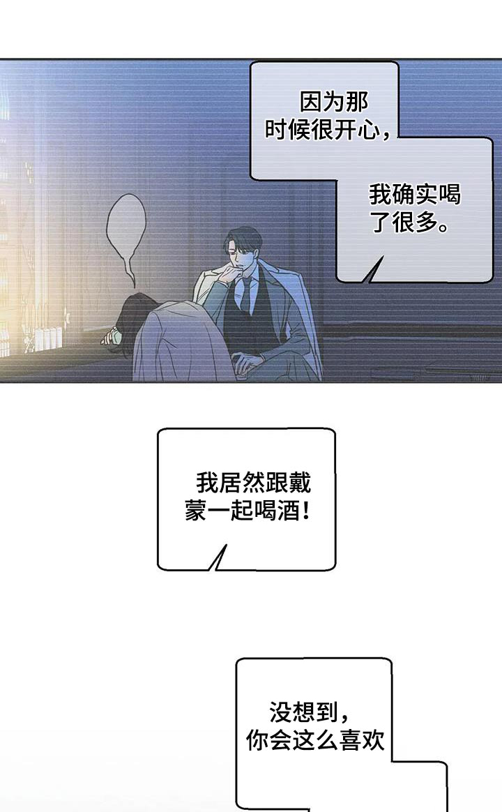 《主宰者》第88话 第1页