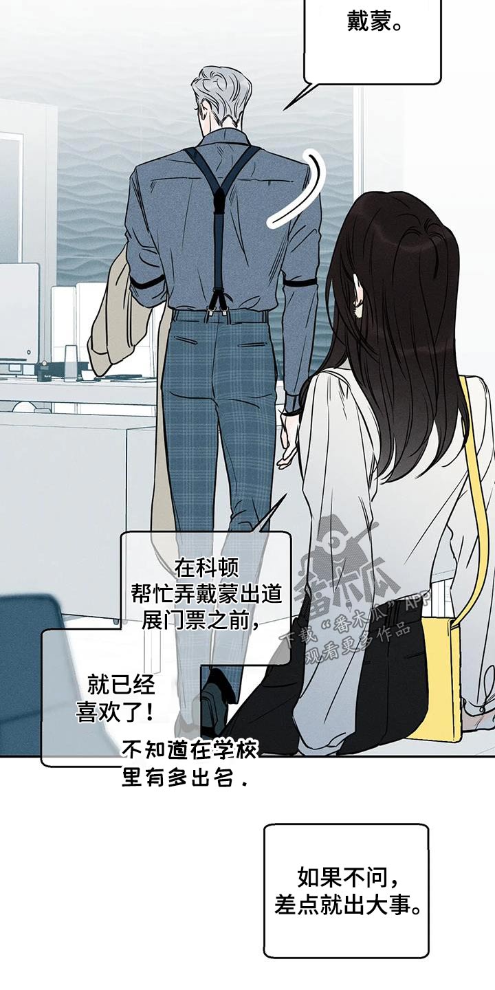 《主宰者》第88话 第2页