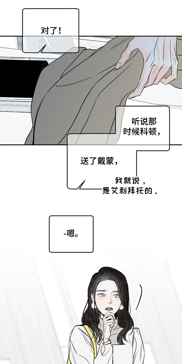 《主宰者》第88话 第3页