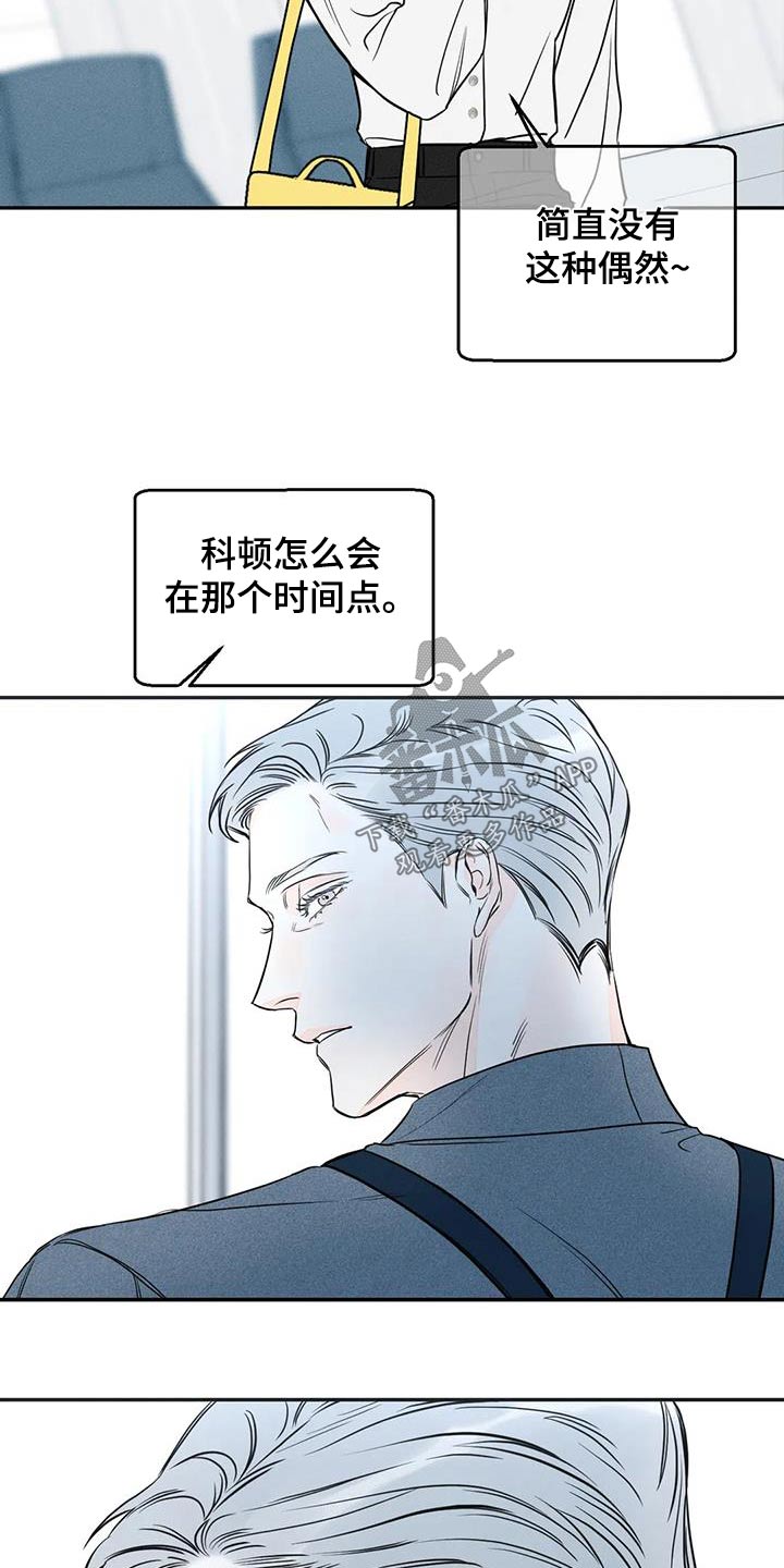《主宰者》第88话 第4页