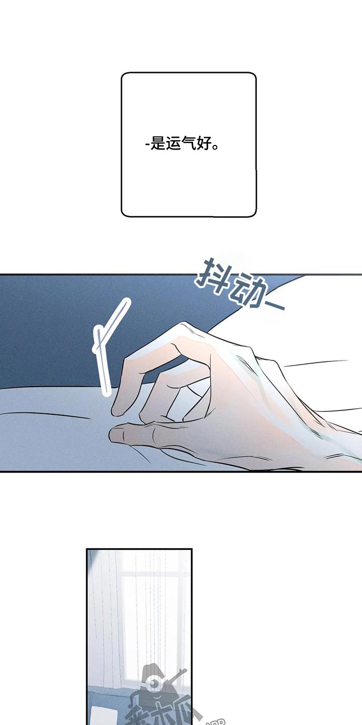《主宰者》第88话 第6页