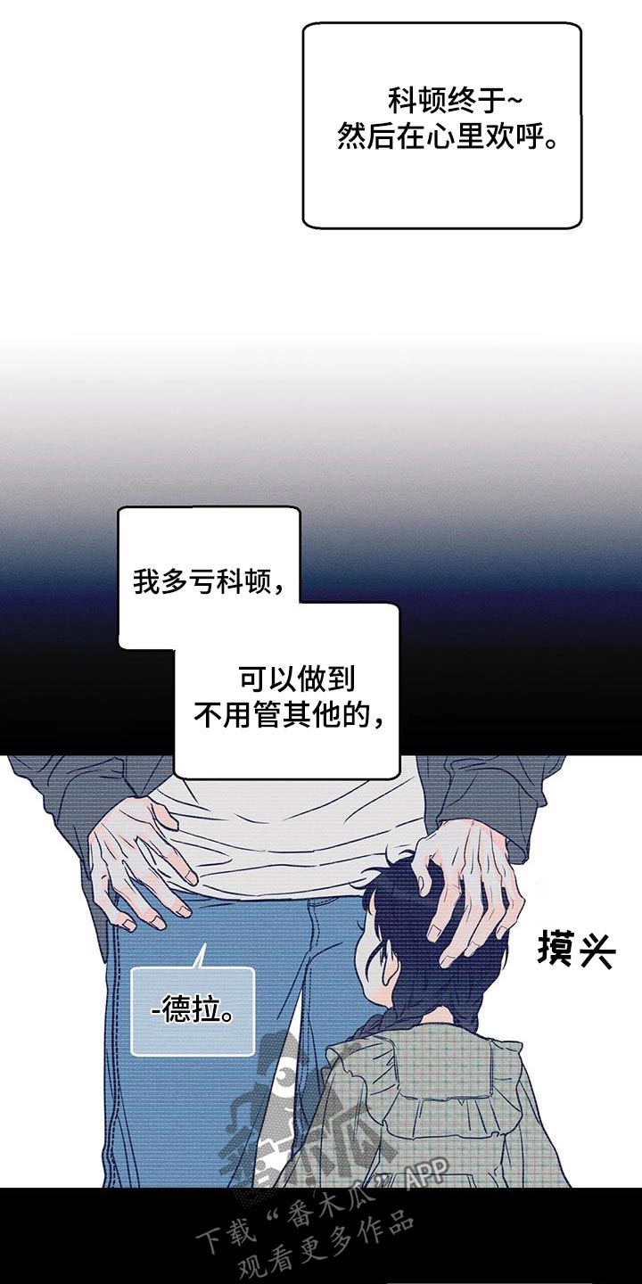 《主宰者》第89话 第12页