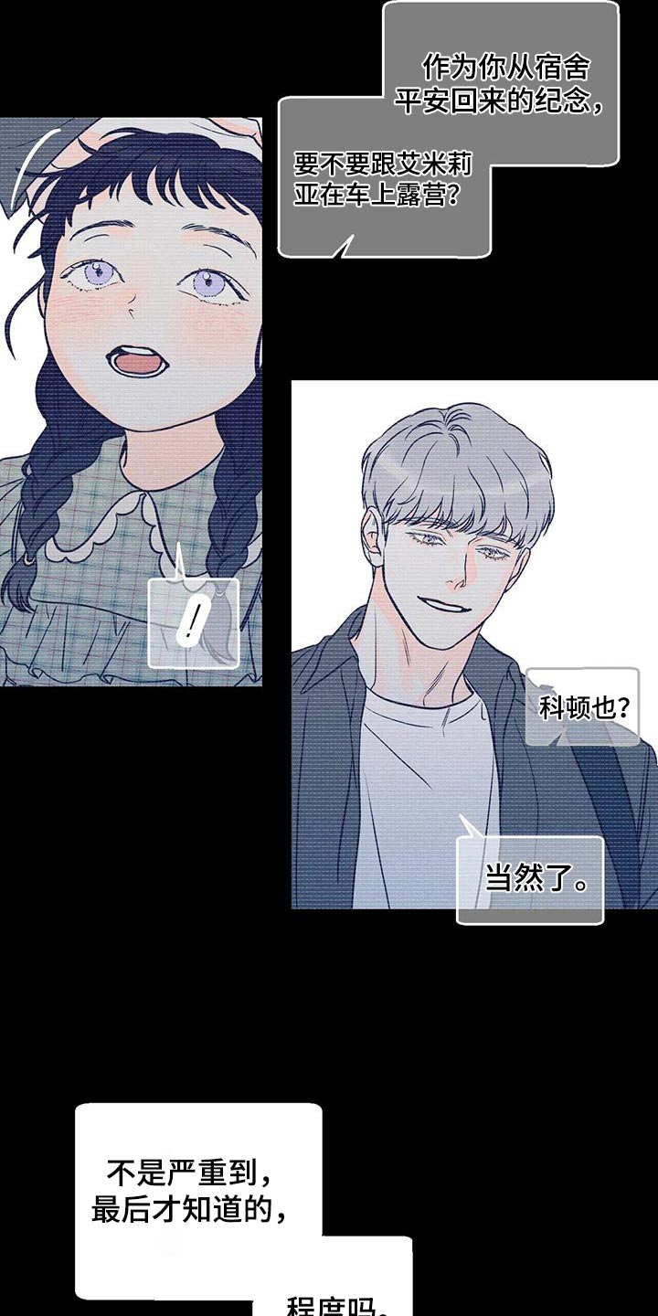 《主宰者》第89话 第13页