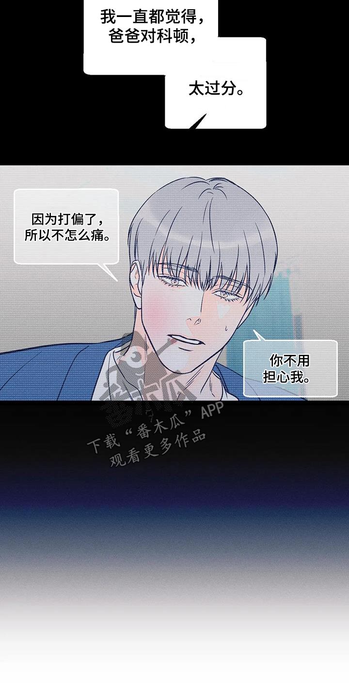 《主宰者》第89话 第15页