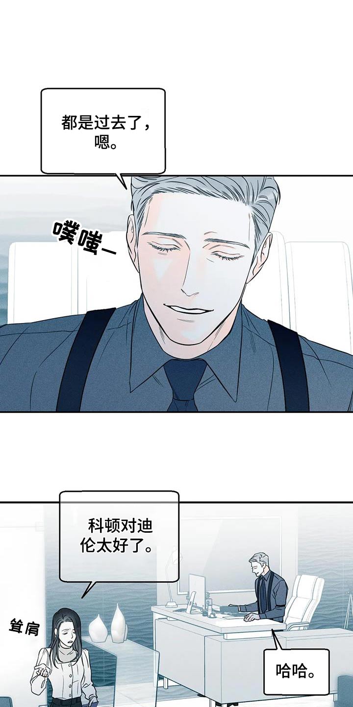 《主宰者》第89话 第16页
