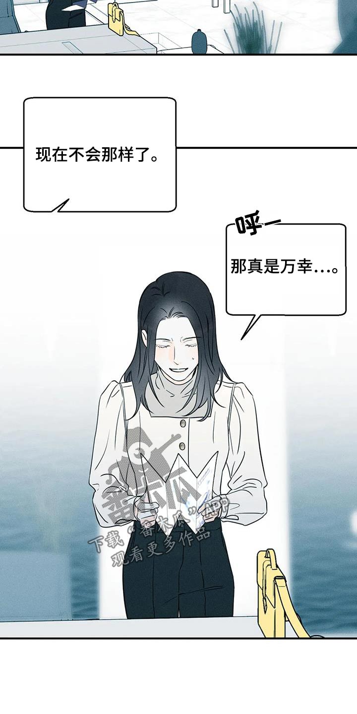 《主宰者》第89话 第17页