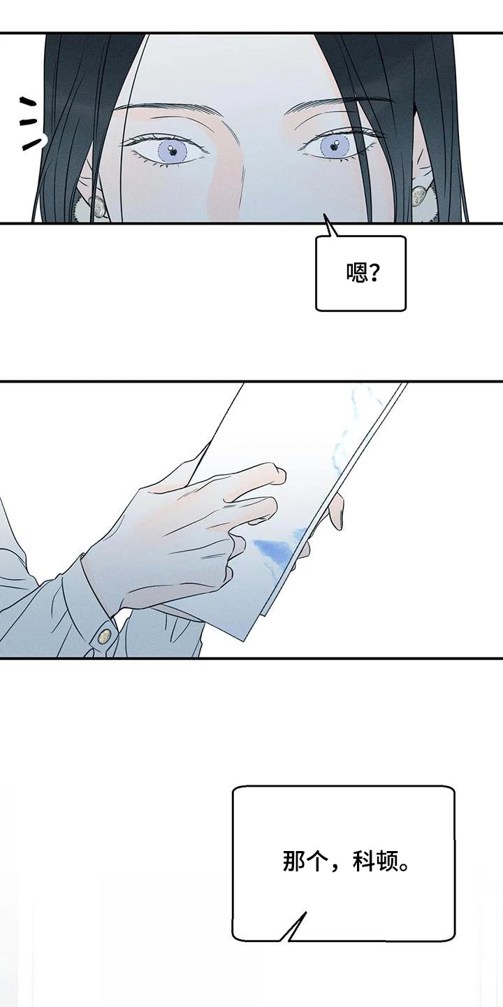《主宰者》第89话 第18页