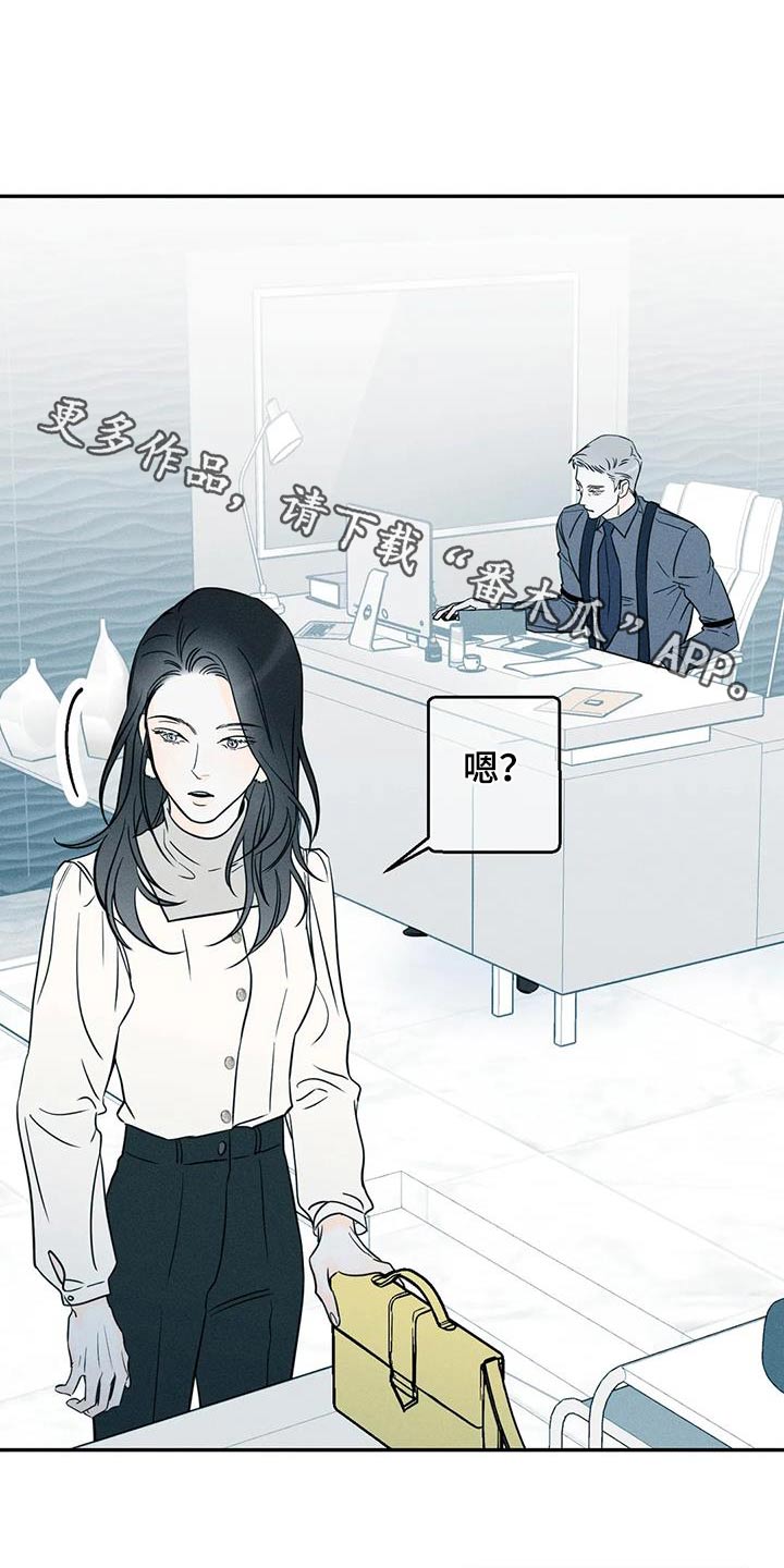 《主宰者》第89话 第1页