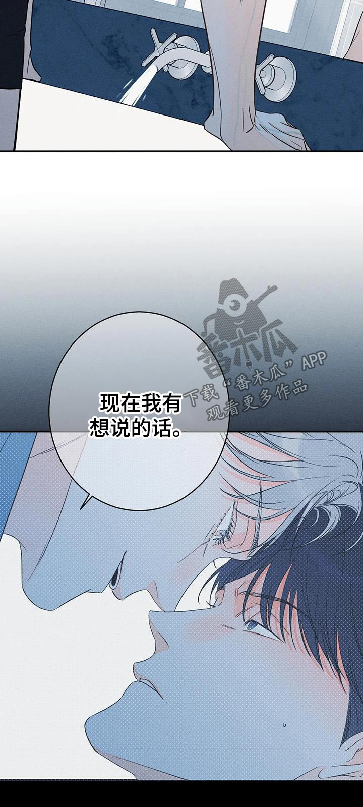 《主宰者》第89话 第22页