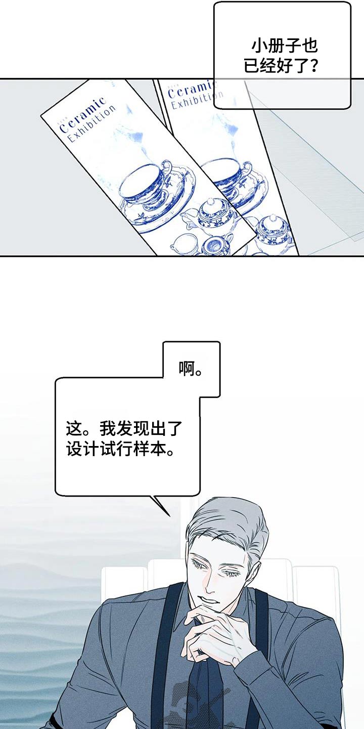 《主宰者》第89话 第2页