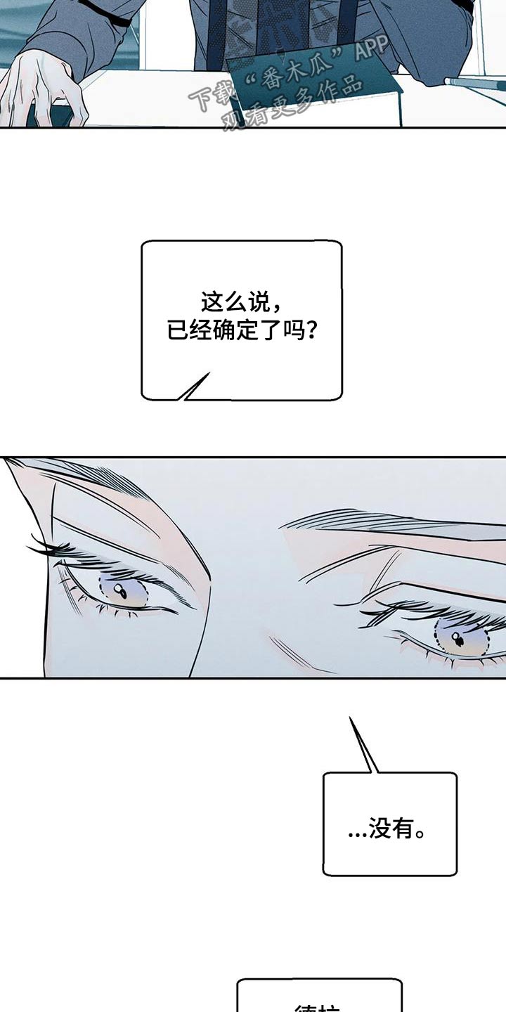 《主宰者》第89话 第3页