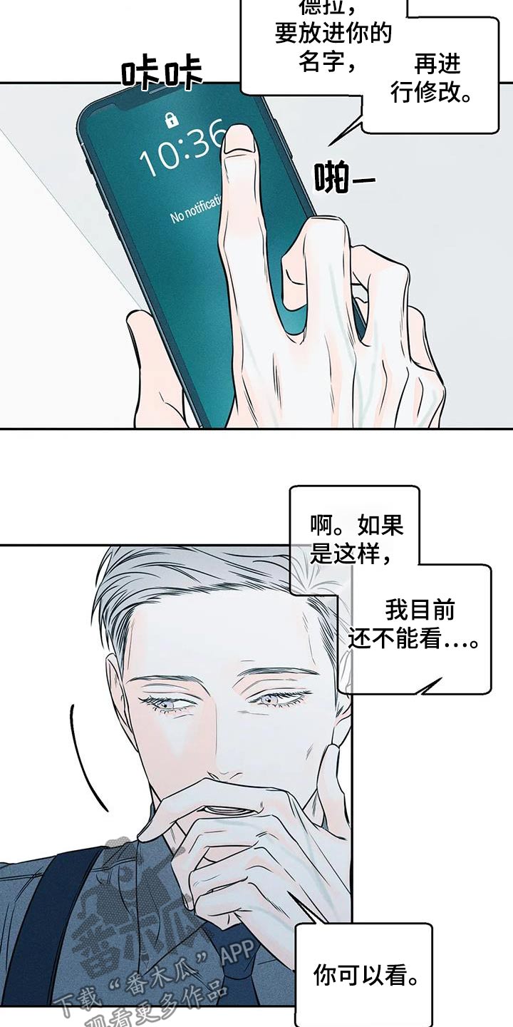 《主宰者》第89话 第4页