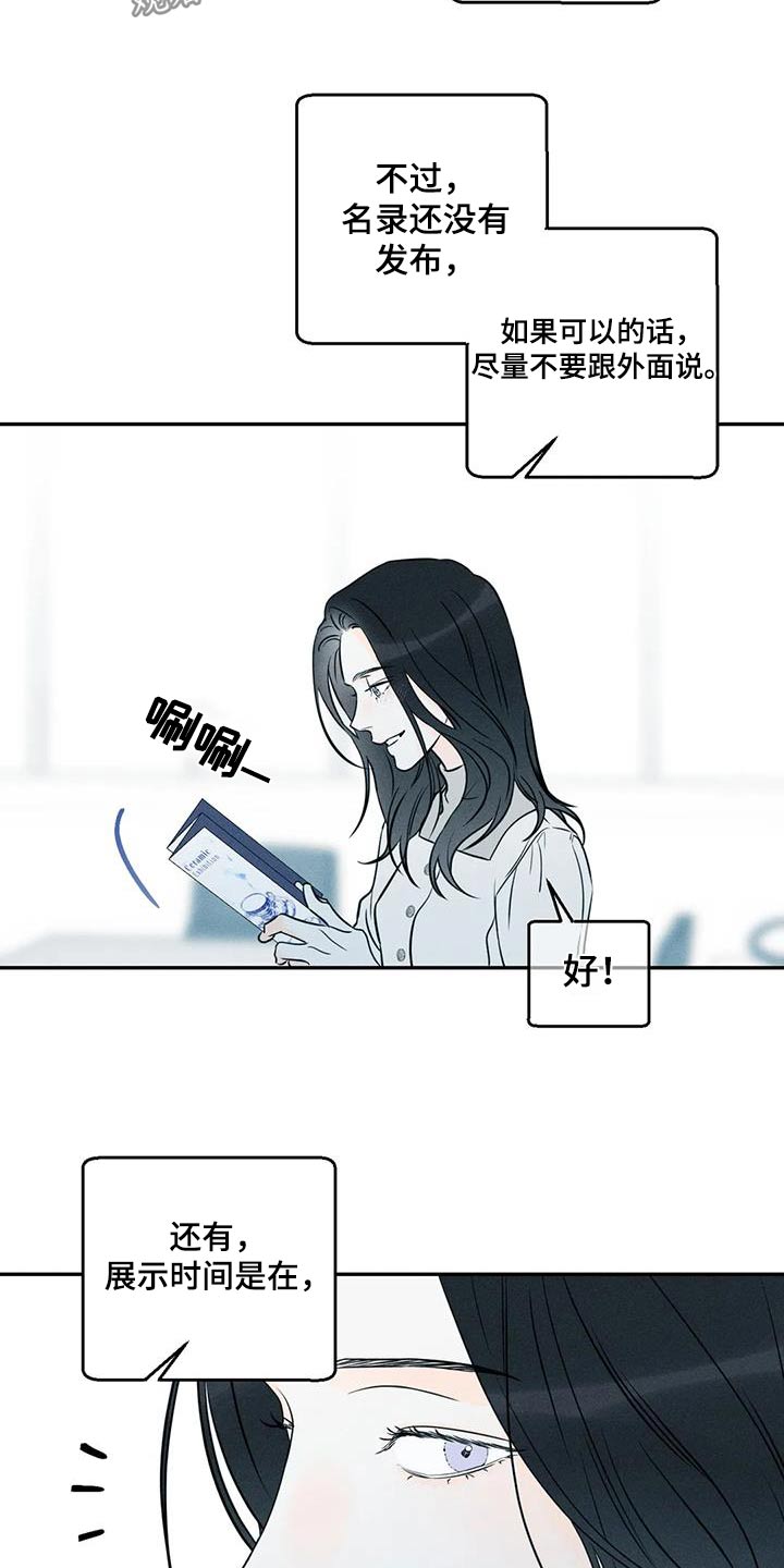 《主宰者》第89话 第5页